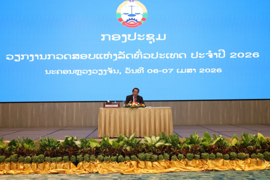 Laos audit conference highlights AI push and stronger oversight after record 2025 results